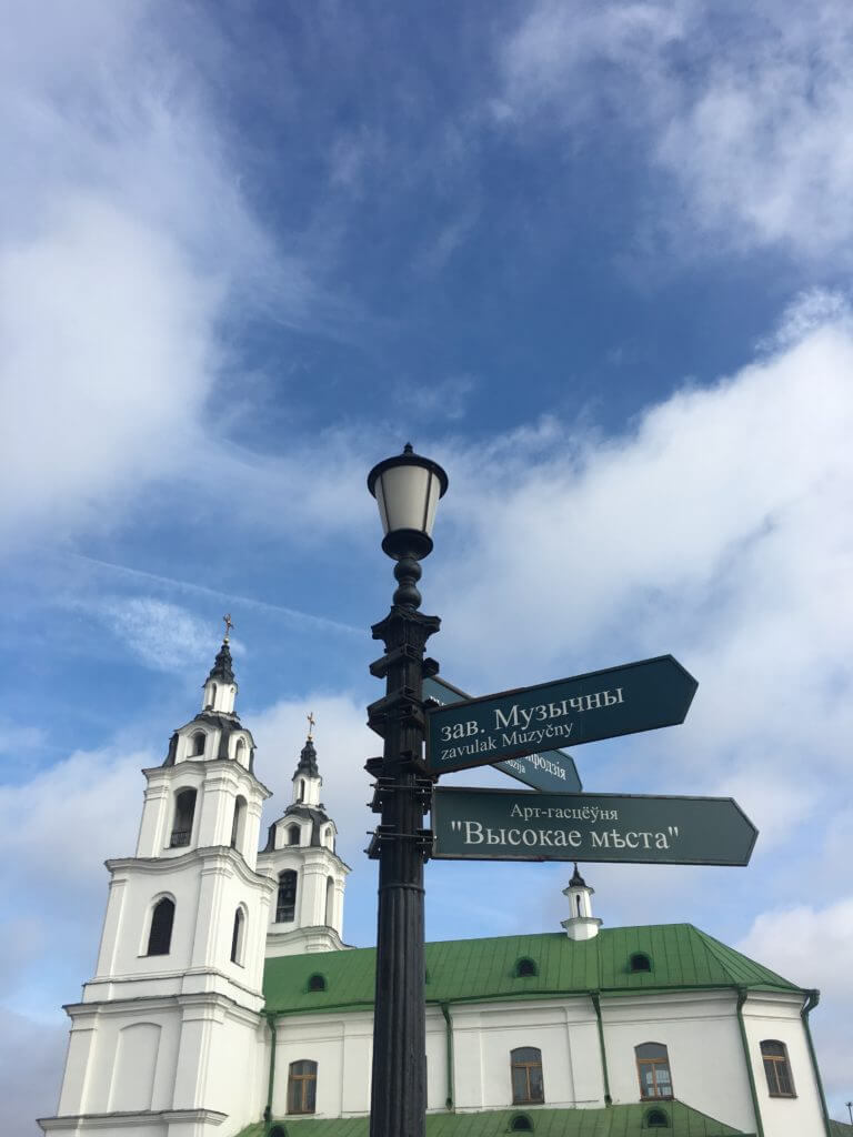 Минск. Исторический центр