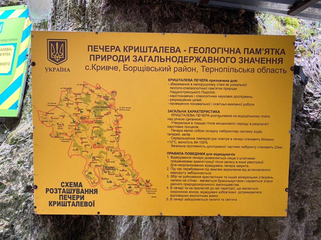 Кришталева Печера