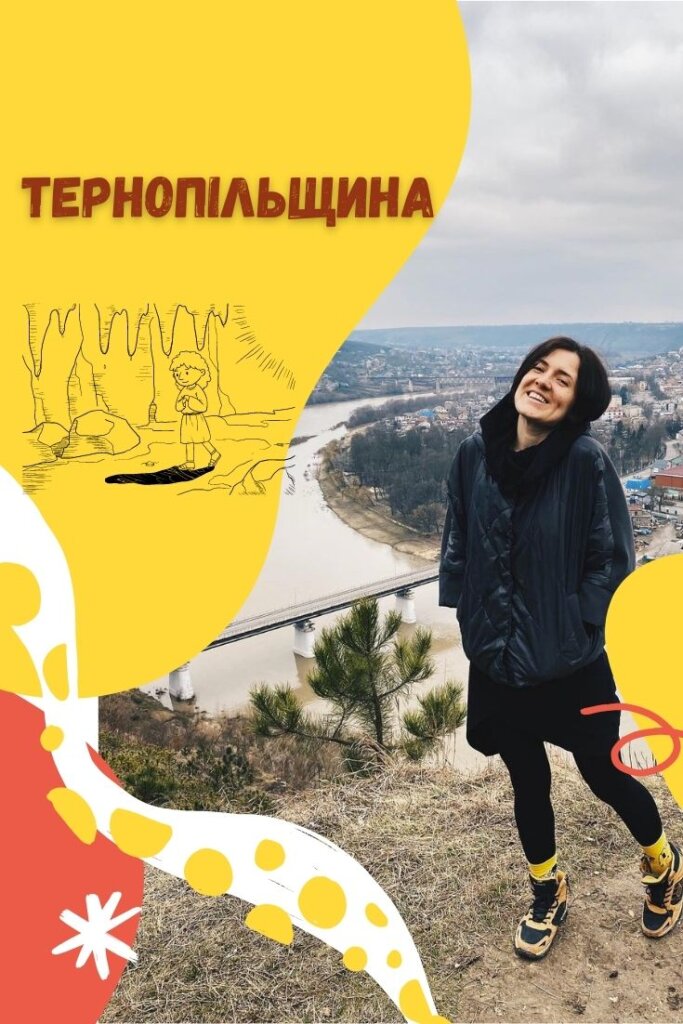 куди поїхати по тернопільщині