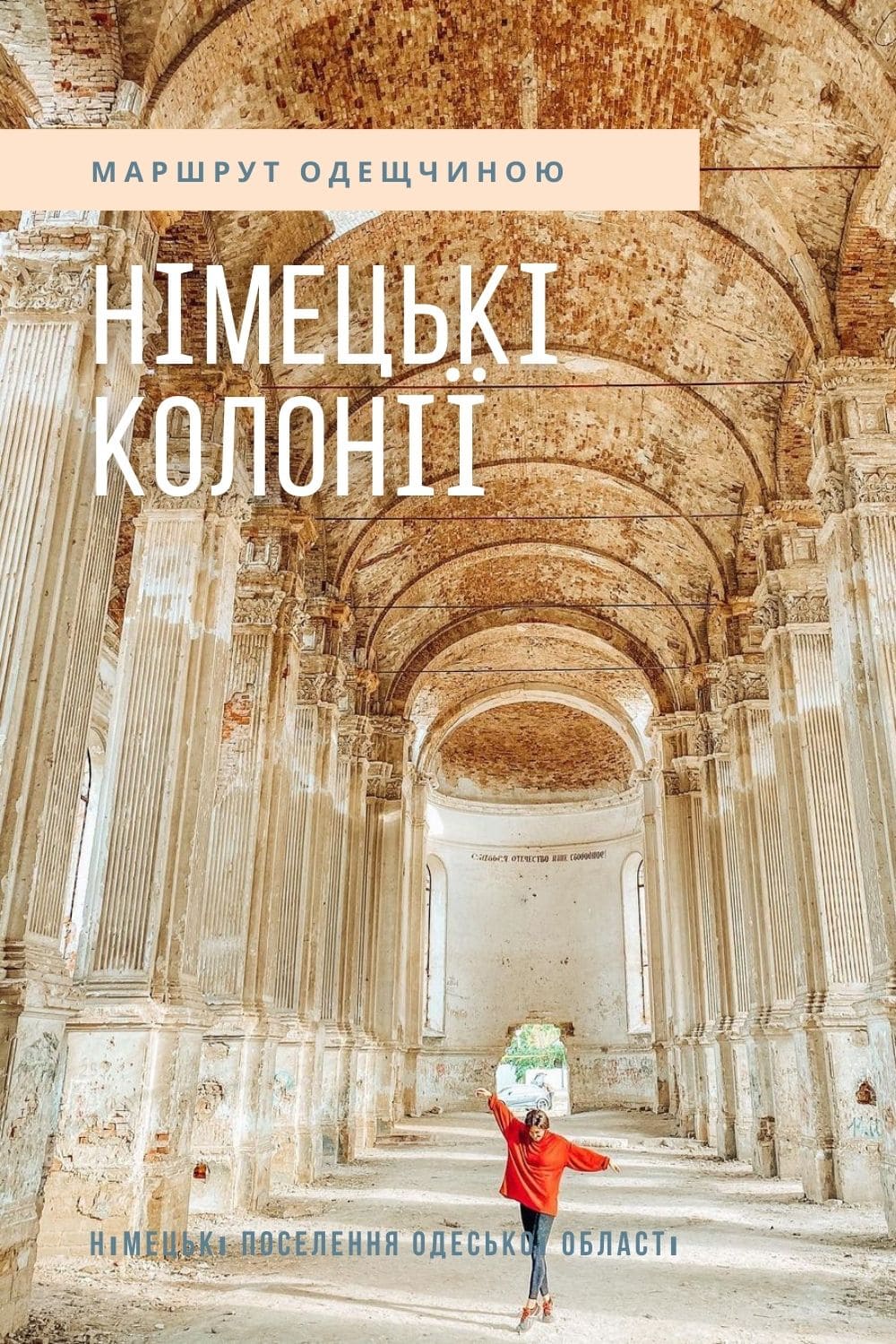 Німецькі поселенні Одеської області