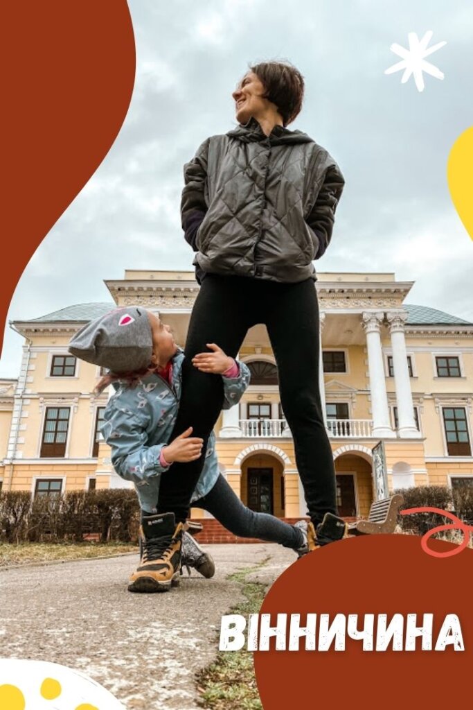 куди поїхати Вінничини