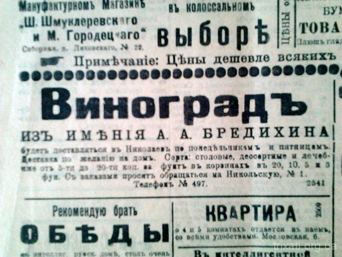 история виноделия в николаевской области