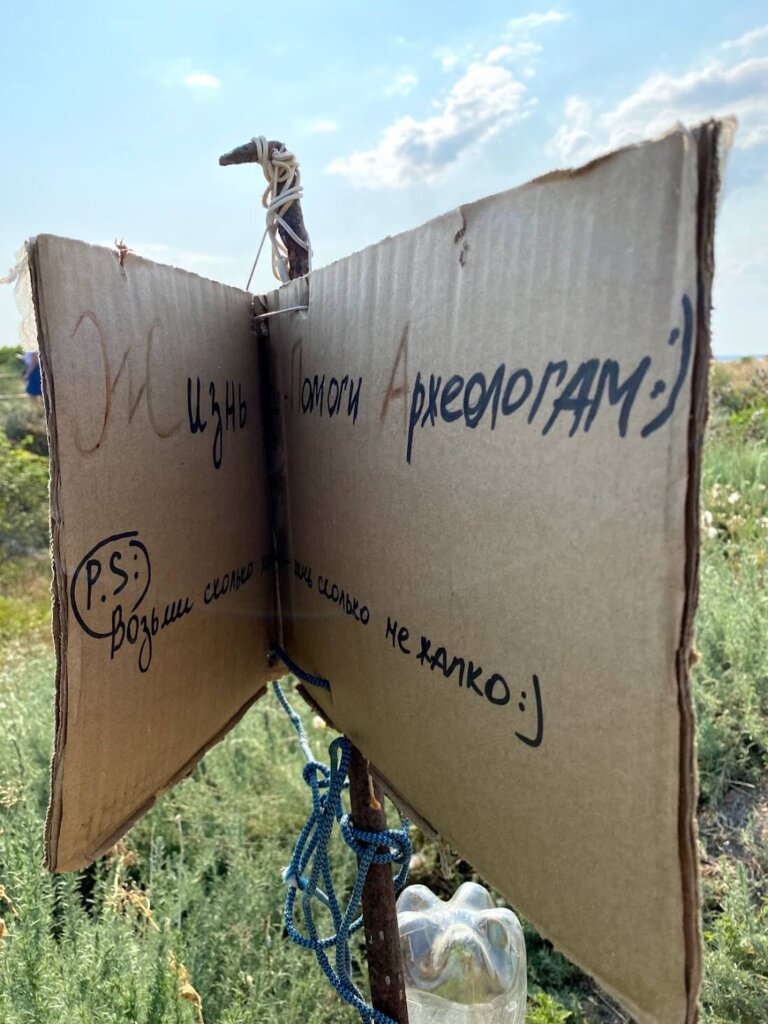 археологи острова Бреезань.
