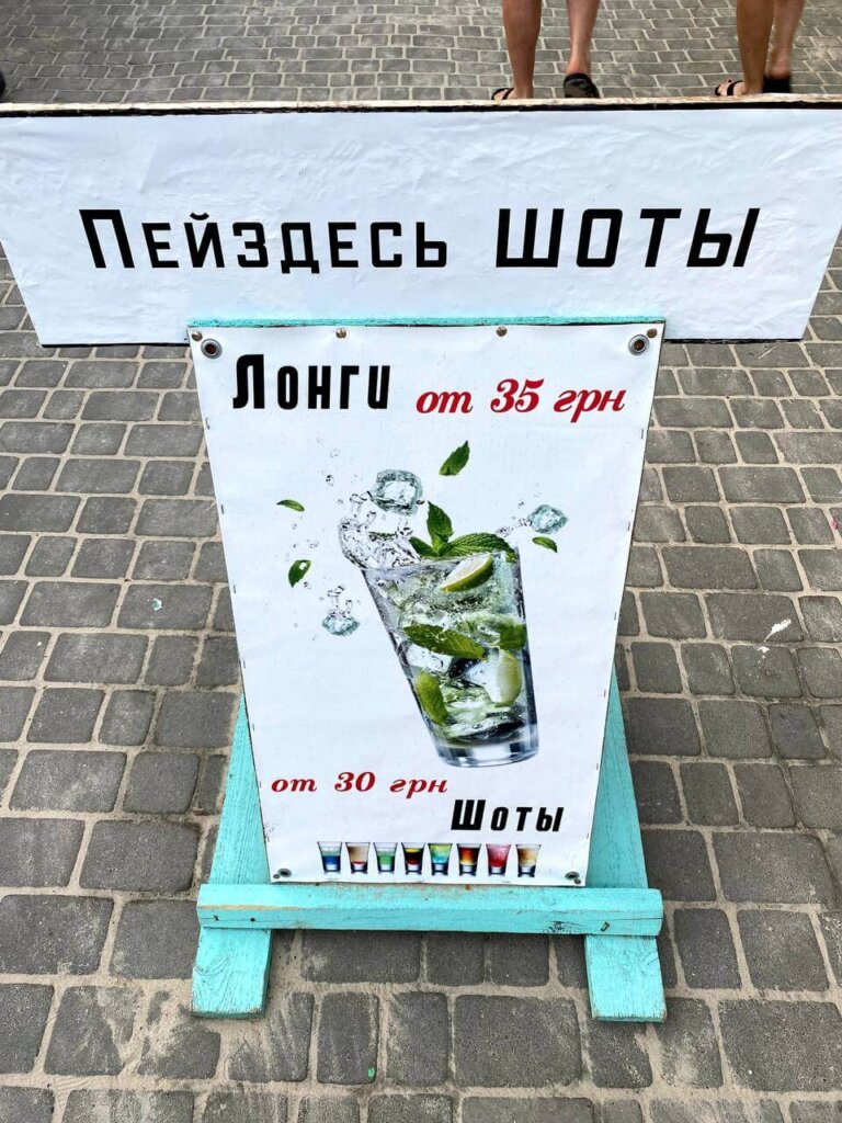 інфраструктура лазурного, херсонщина.