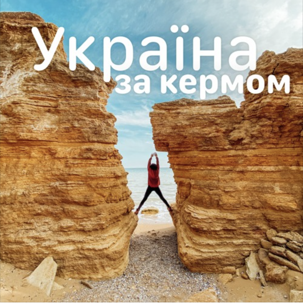 Подкаст Україна за кермом