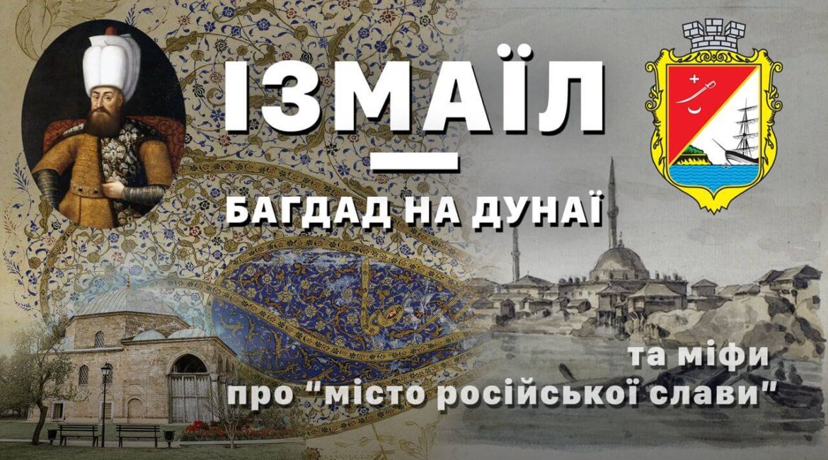 izmail