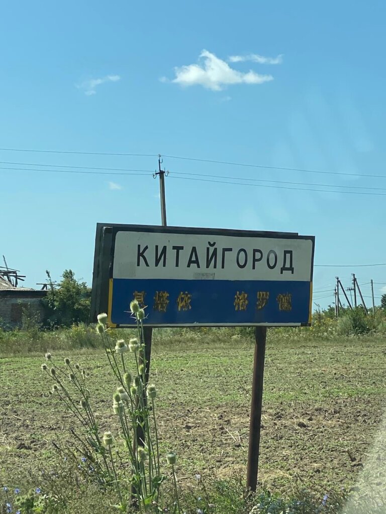 Китайгород: китайгородське відслонення, костел та палац