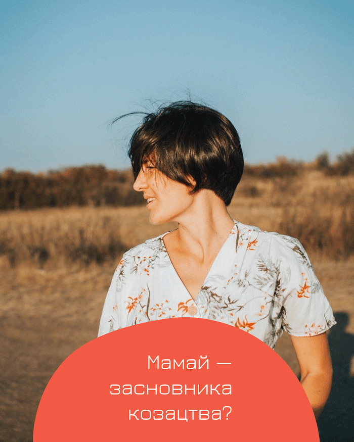 Золотоординський темник Мамай — засновника козацтва?
